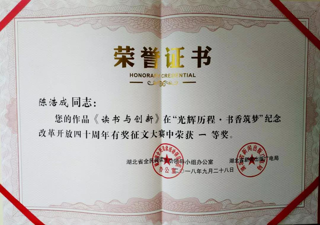 獲獎證書