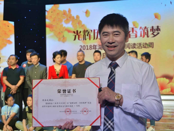 陳浩成董事長榮獲一等獎